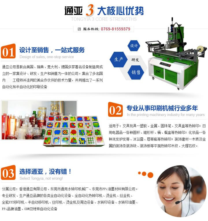 云博(中国)优势_副本