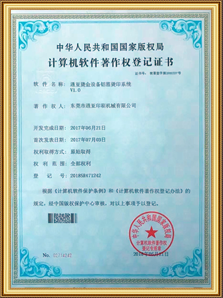 发明专利证书